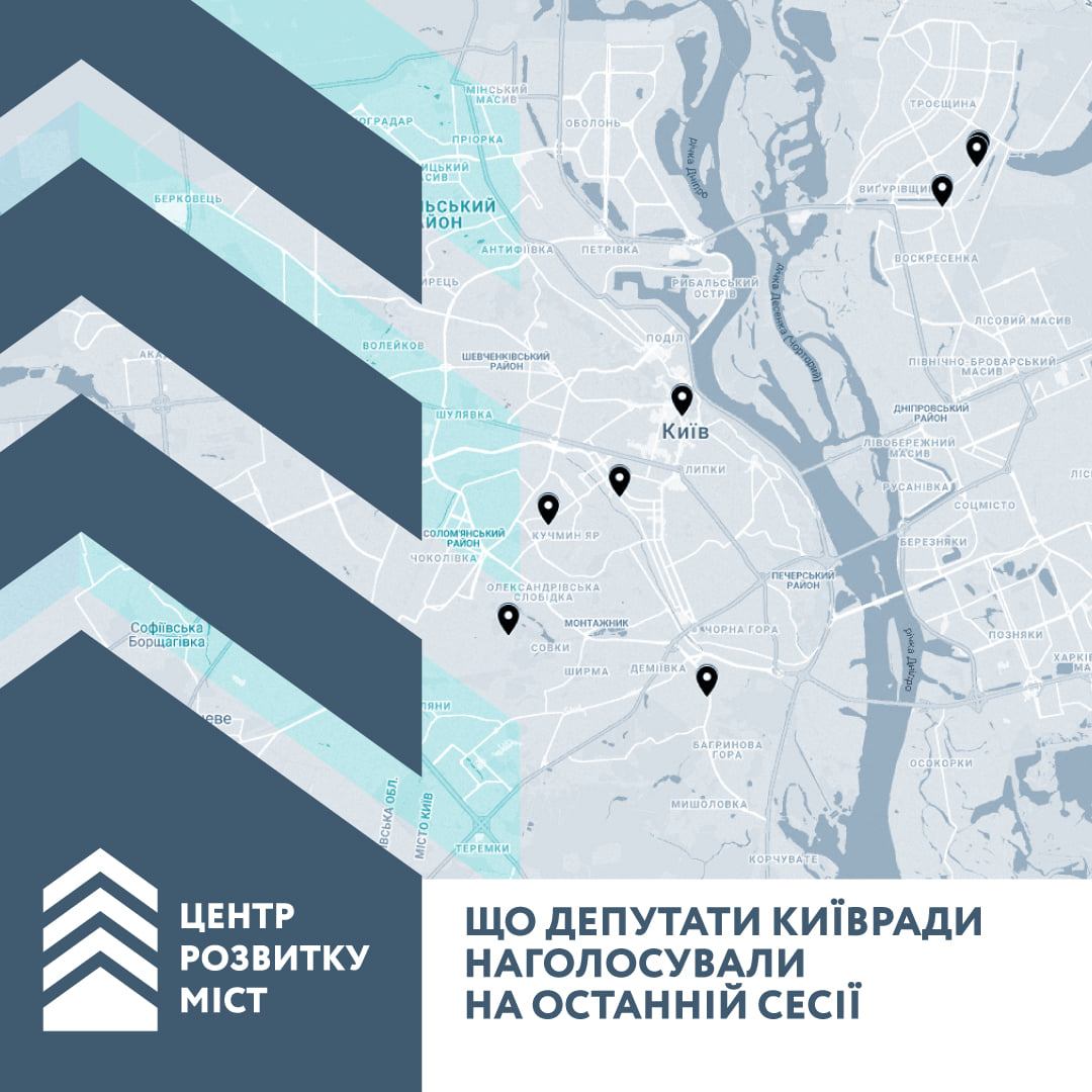 Більше мафів, забудова історичного центру та хмарочоси для “Фронтовика”: що депутати Київради наголосували на сесії